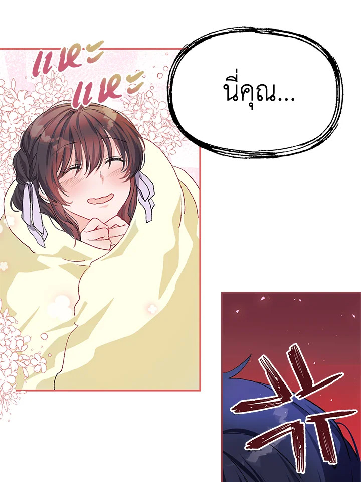 The Time of the Terminally Ill Extra 11 82